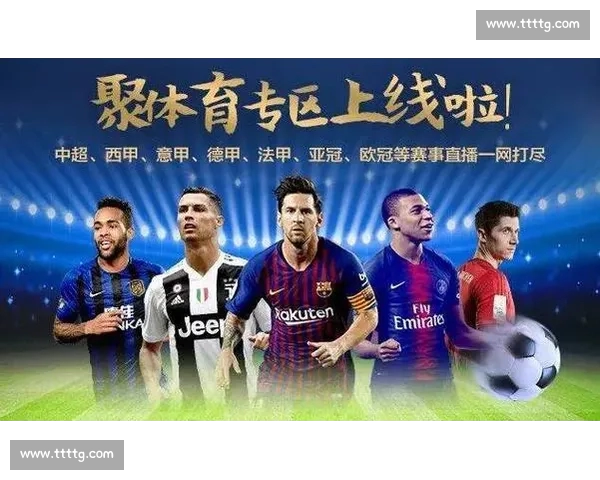 高清足球直播尽享激情赛事全程追踪最强战况实时更新 - 副本 (13) - 副本