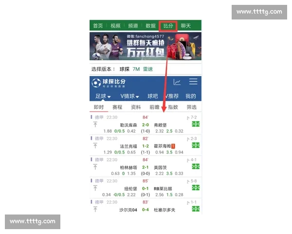 畅享篮球激情随时随地下载篮球赛事APP轻松掌握全球赛事动态